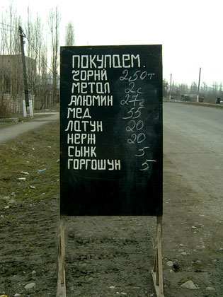 металл.jpg