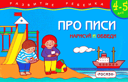 второе