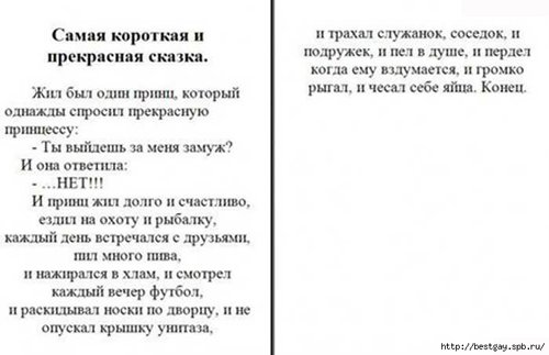 сказка.jpg