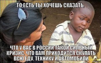 Кризис.jpg
